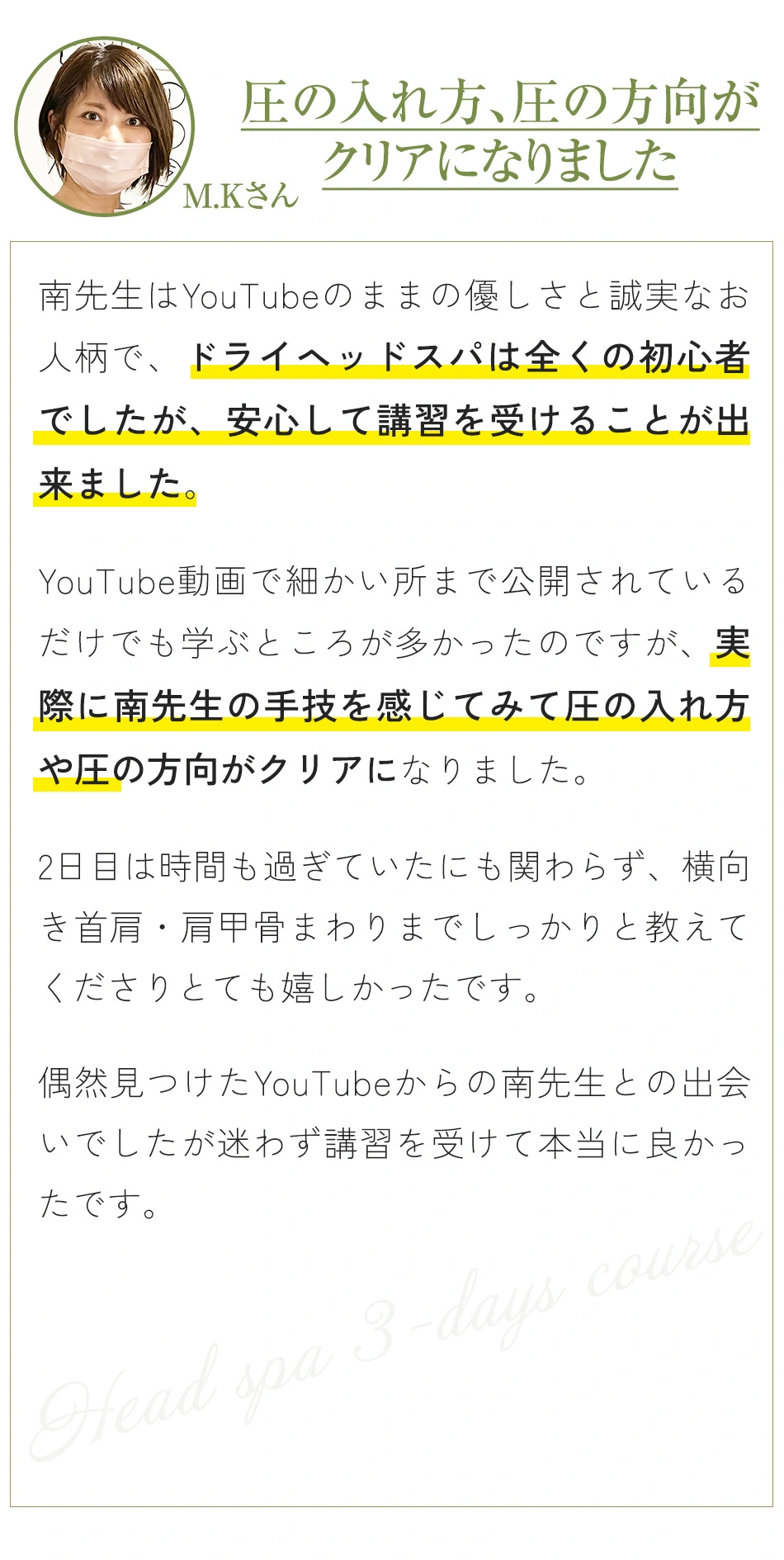 口コミ-1