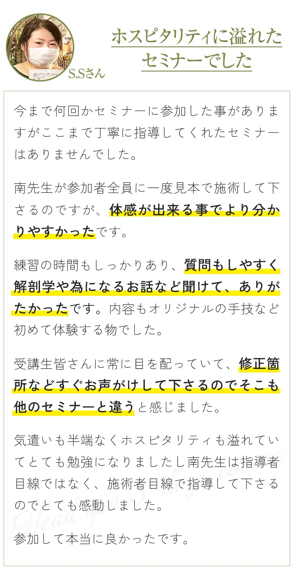 口コミ 2