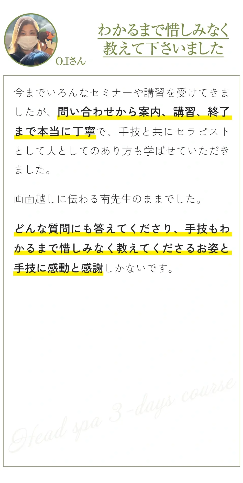 口コミ10