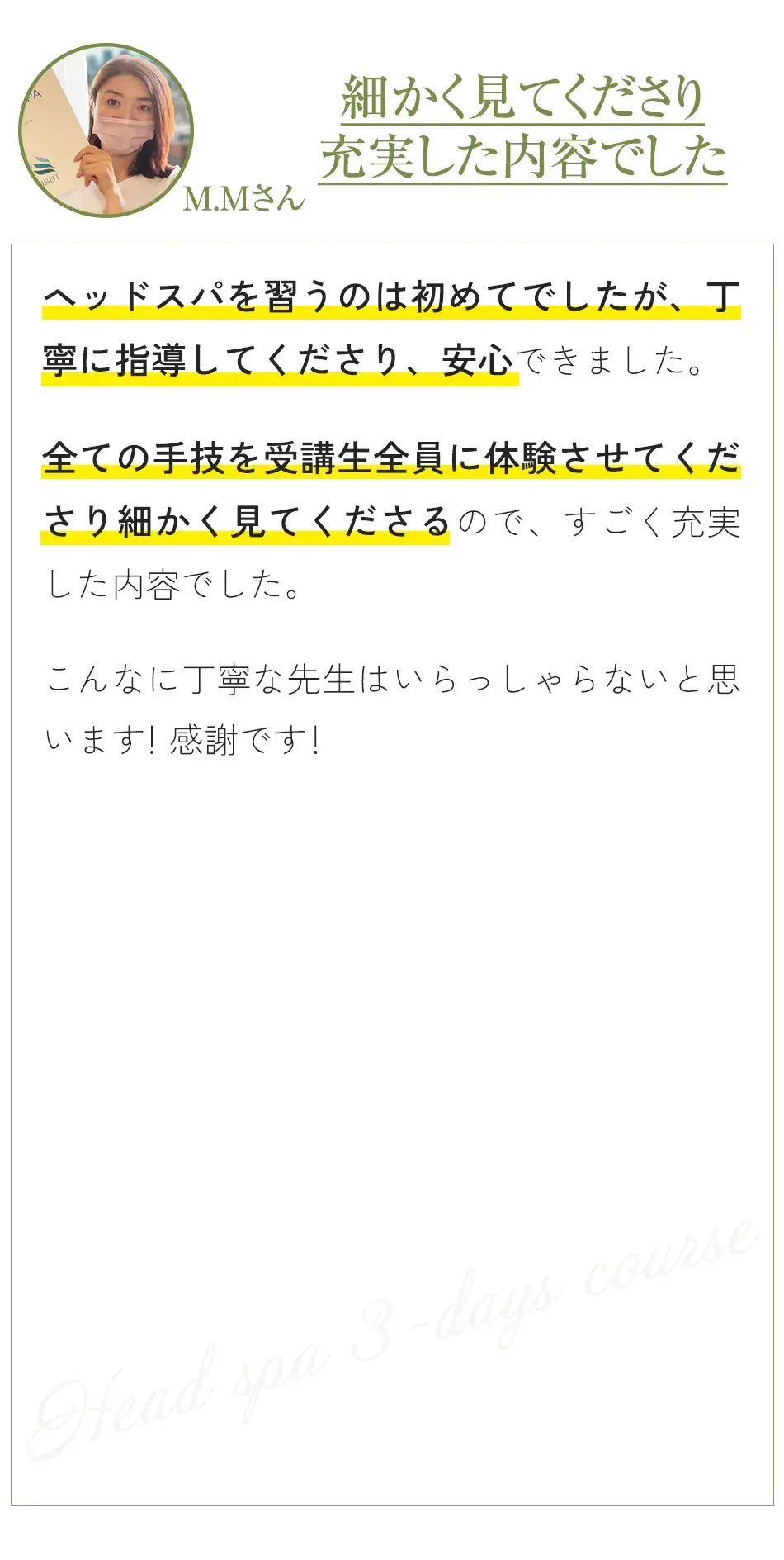 口コミ11