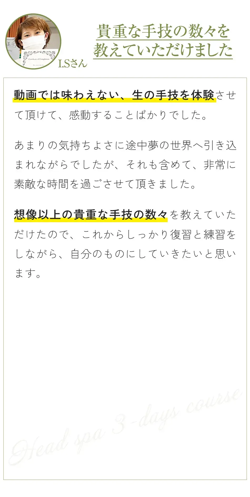 口コミ12