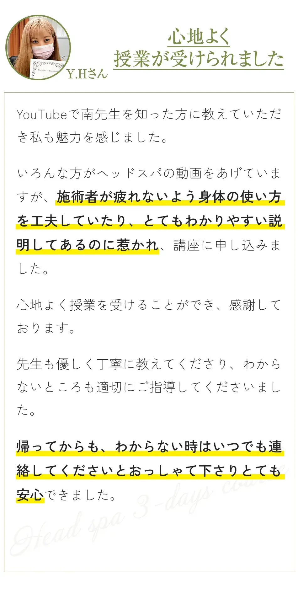 口コミ14