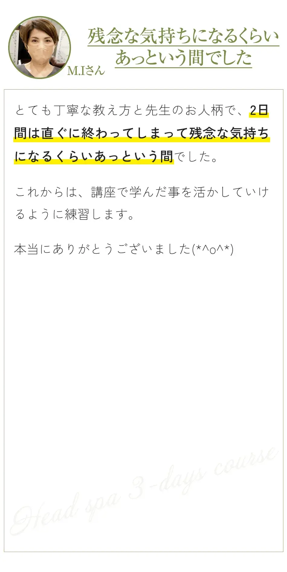 口コミ15