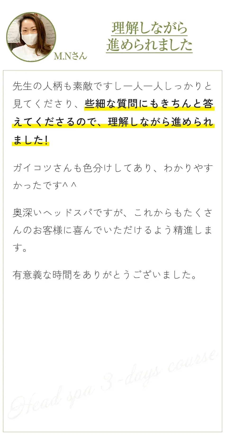 口コミ16