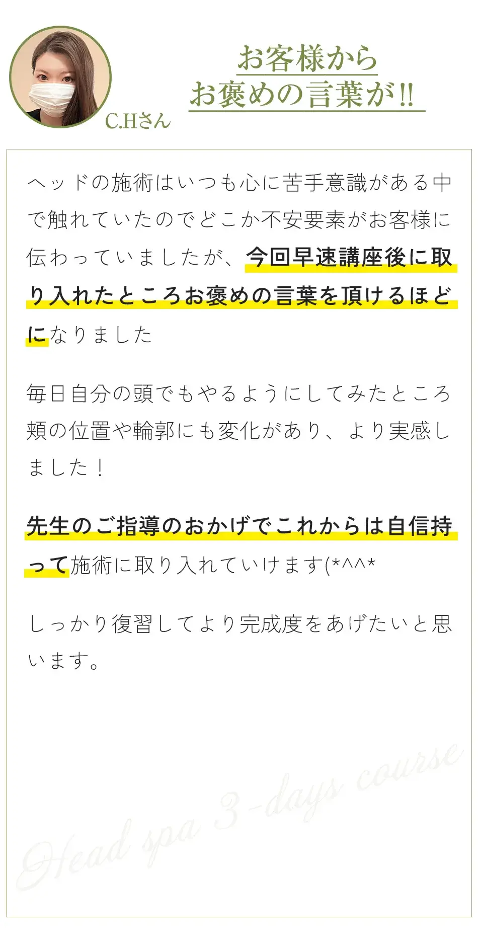 口コミ17