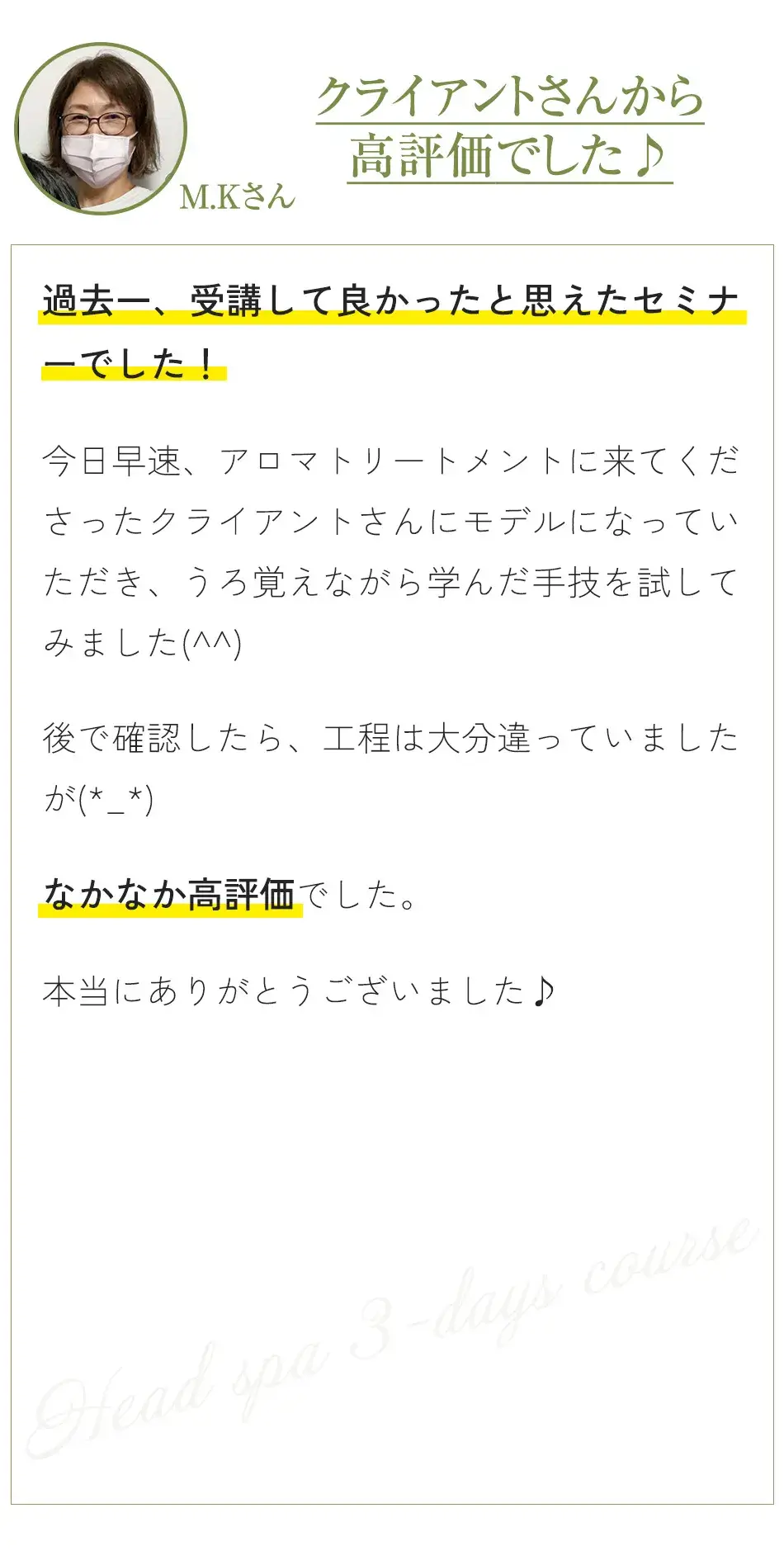 口コミ18