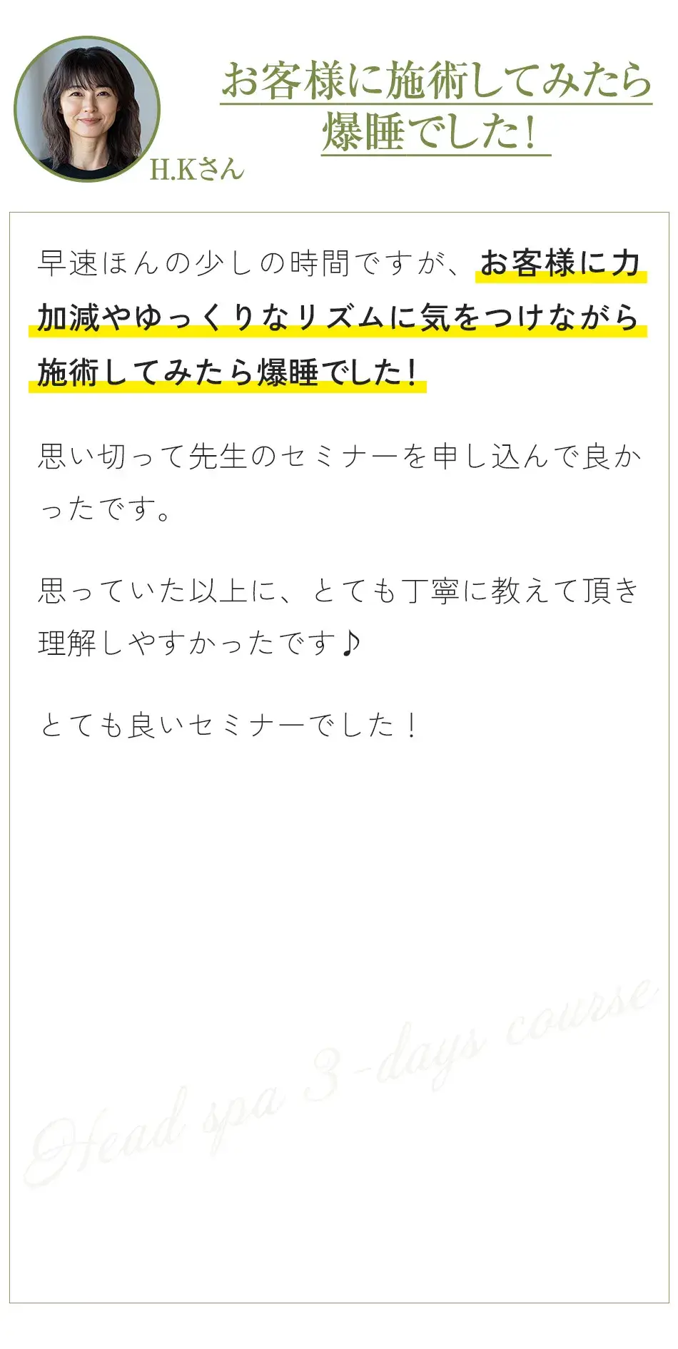 口コミ19