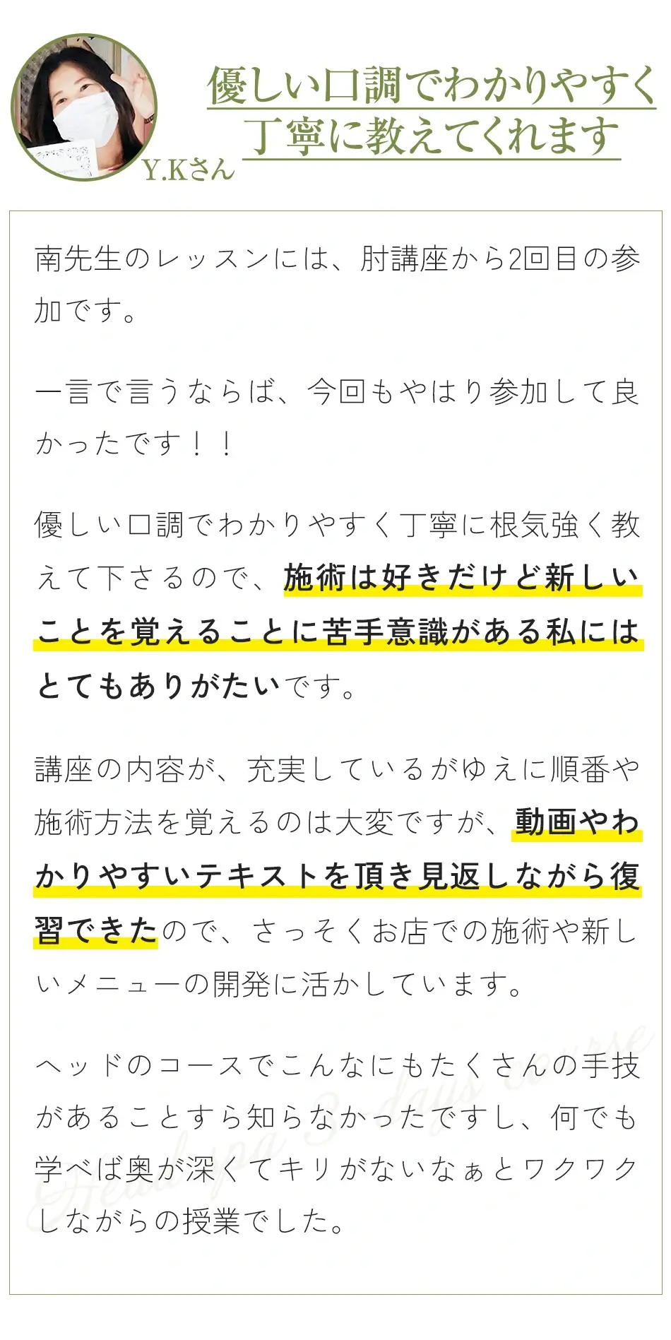 口コミ3