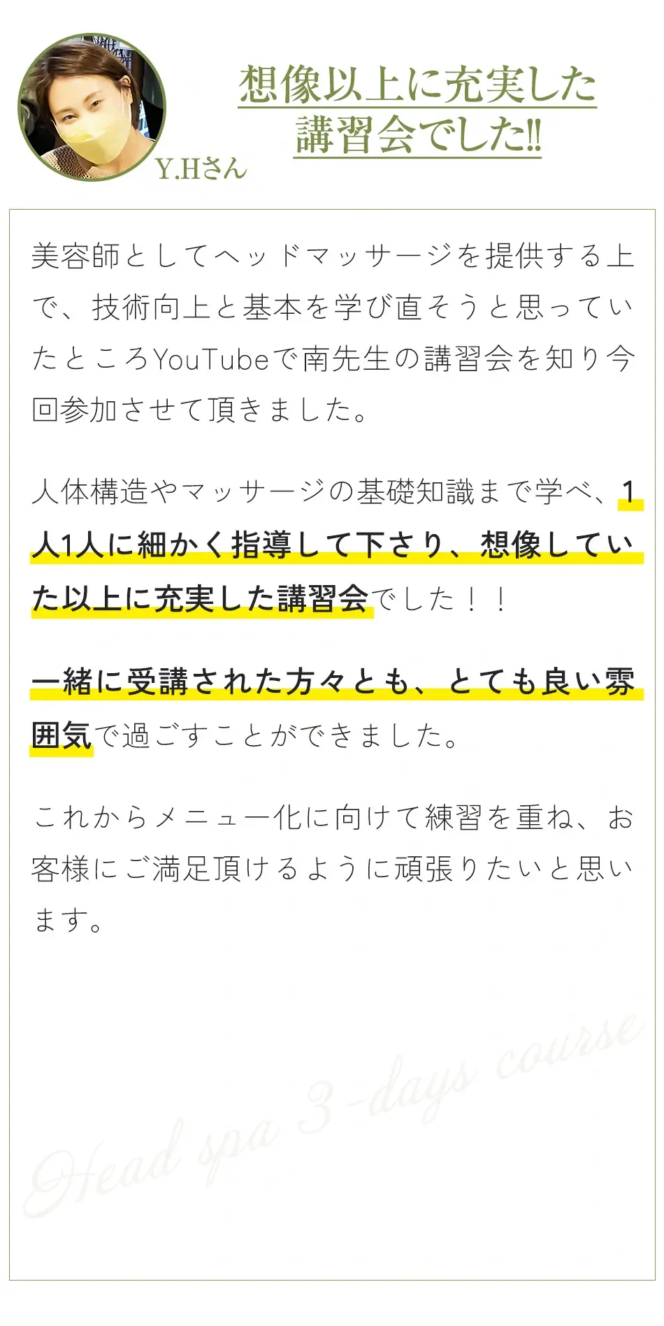 口コミ4