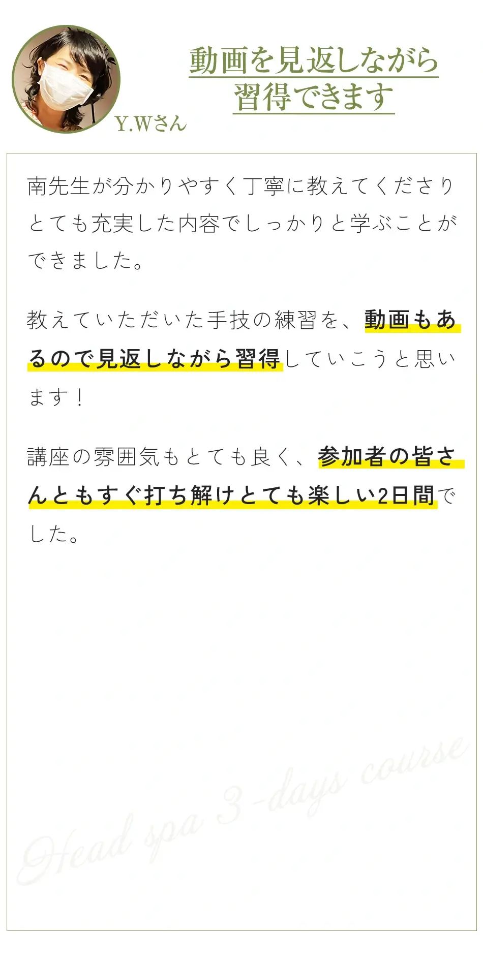 口コミ5