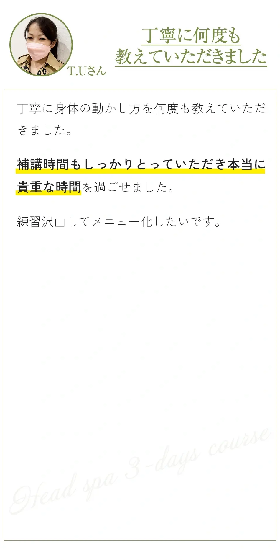 口コミ6