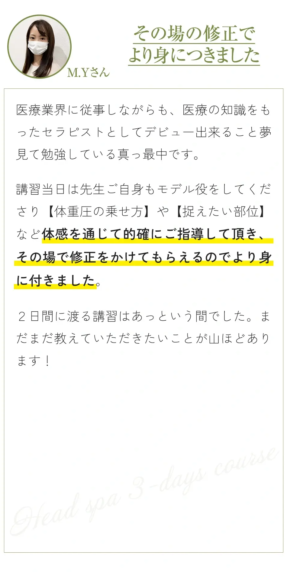 口コミ7