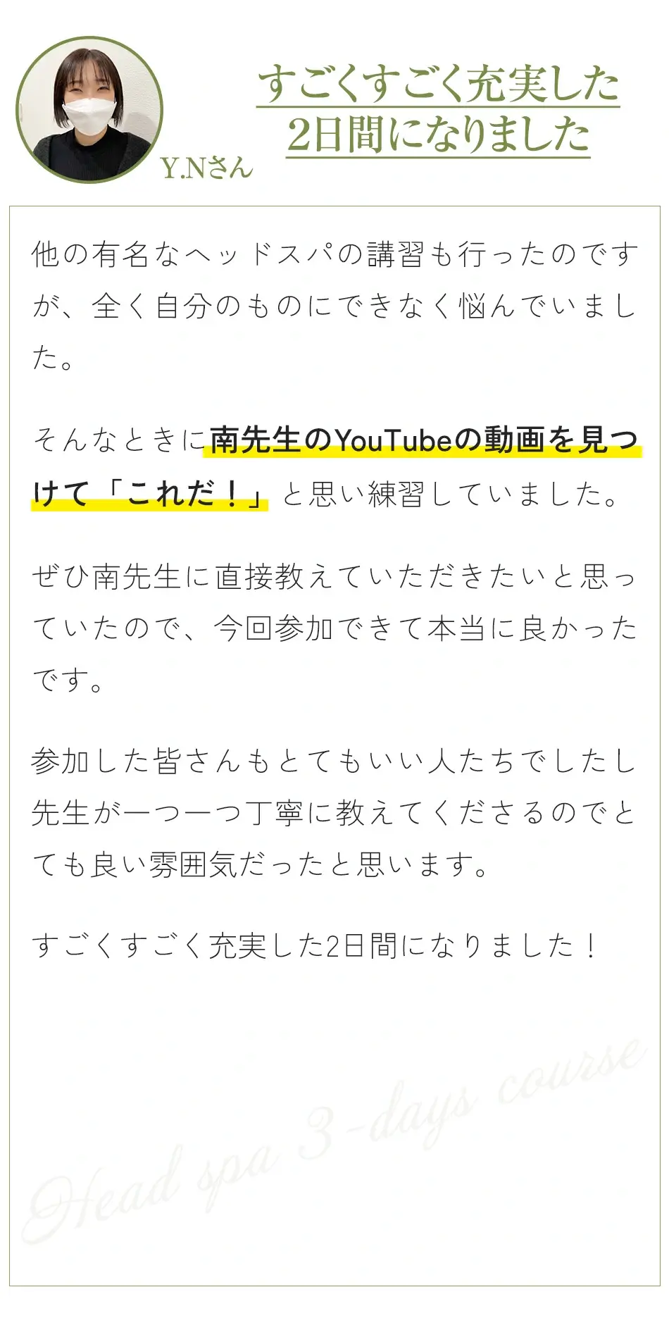 口コミ8