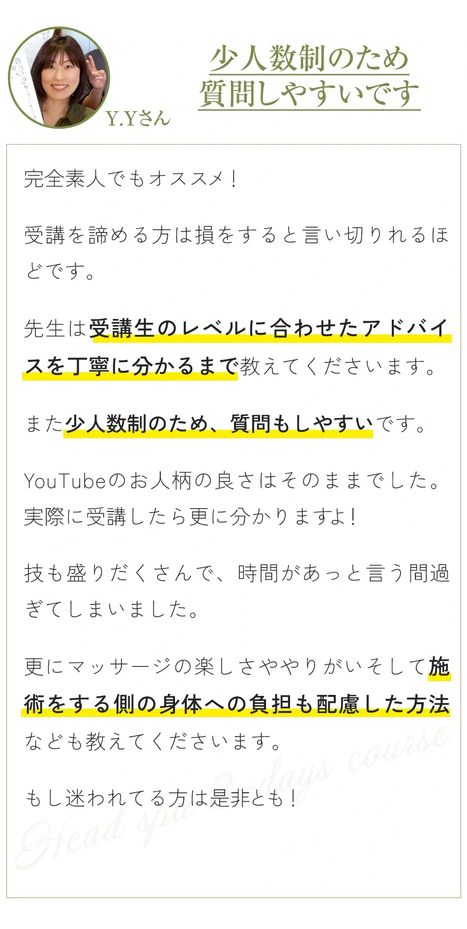 口コミ9